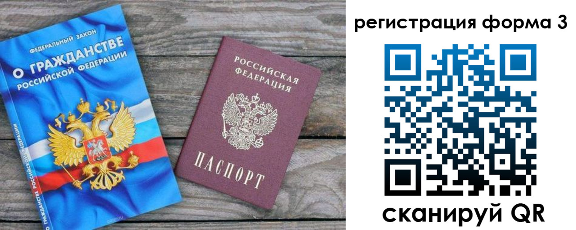 прописка регистрация в Кропоткине