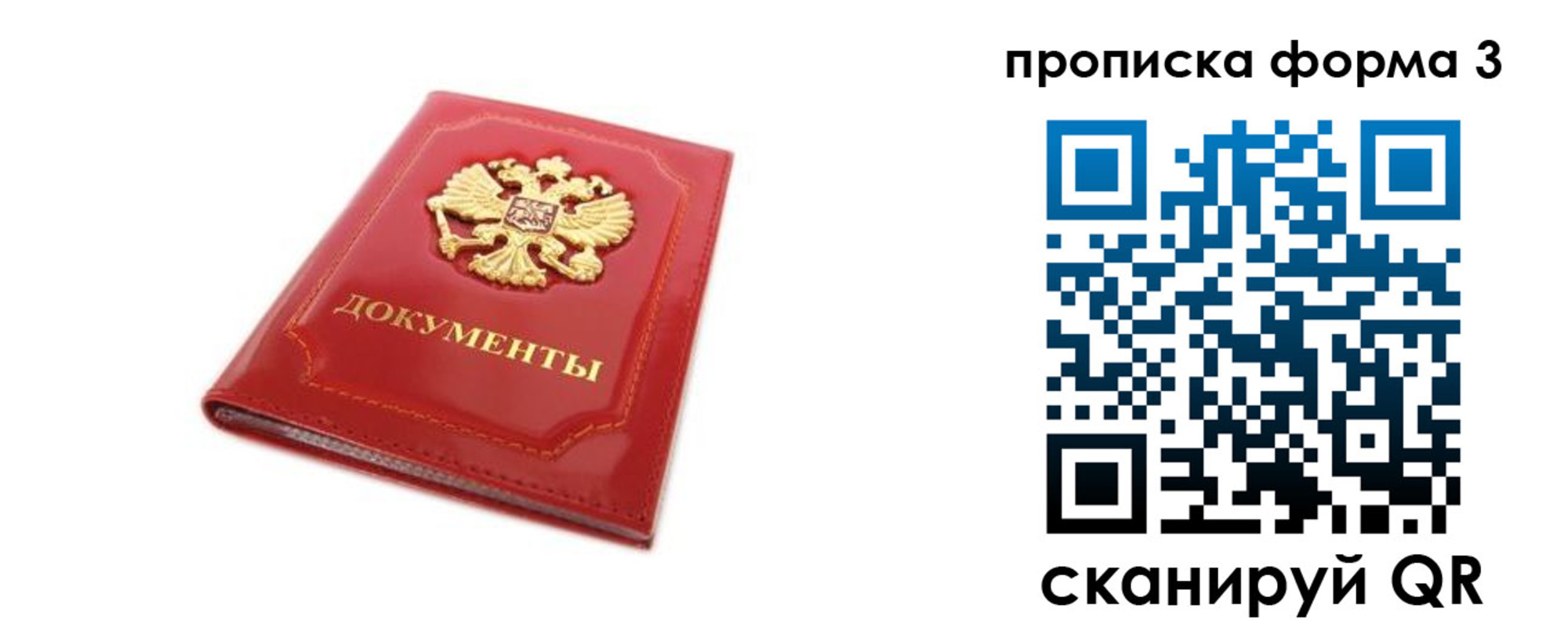 прописка ребенка в Кропоткине