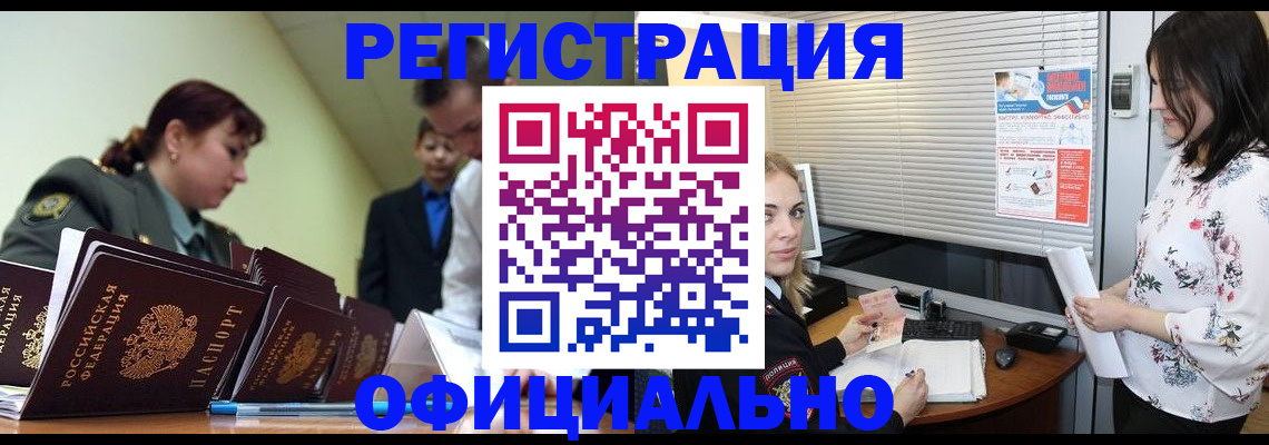 найти адрес прописки в Кропоткине